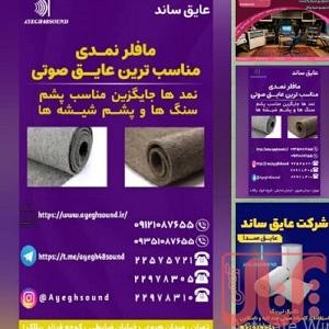 عایق‌بندی صوتی دیوارهای مشترک، سقف‌ها و کف