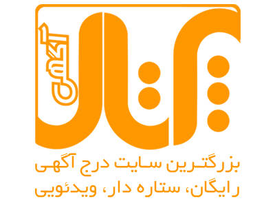 لوگوی پرتال آگهی