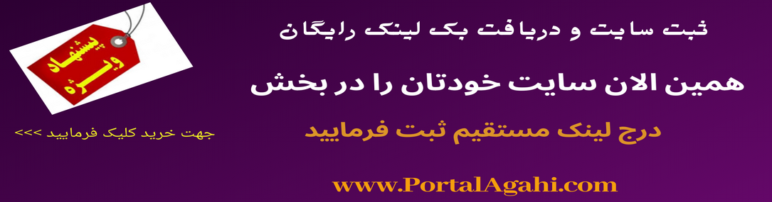 http://www.portalagahi.com/user_panel/direct_link