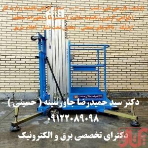 گواهی آزمون و تائیدیه سلامت  سیستم ها و تجهیزات مختلف معتبر 