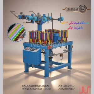 فروش دستگاه شیطانکی 16 کله با شرایط چکی